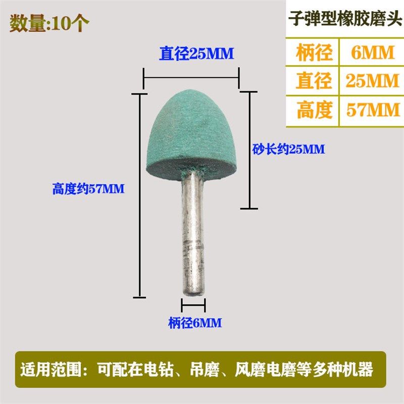 柄6mm 芝麻磨头橡皮 海绵橡胶花大磨头 圆柱T型16-25mm 抛光磨头,纺织面料/辅料/配套,其他纺织机械,淘宝优惠券,粉丝福利购,淘宝优惠卷