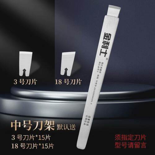 金利士一次性修脚刀片刀架套装修指甲刀去死皮灰指甲足浴修脚刀具