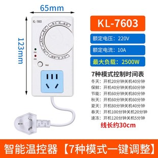 冰箱温控器通用数显智能全自动冰柜调控温仪控制不结冰霜神器