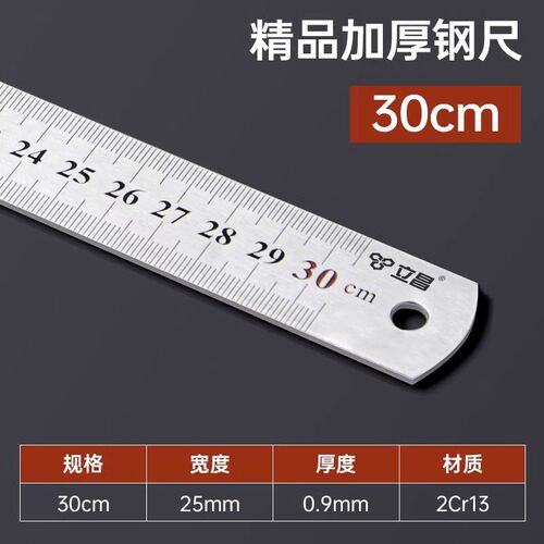 钢尺直尺铁尺不锈钢钢尺子烘焙钢板尺刻度尺15cm钢尺直尺烘焙30cm