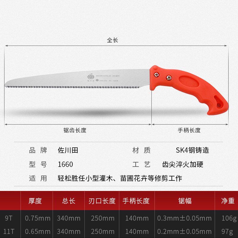 佐川田果树修枝锯园林伐木修剪树枝果树锯家用手工锯木工手板锯子