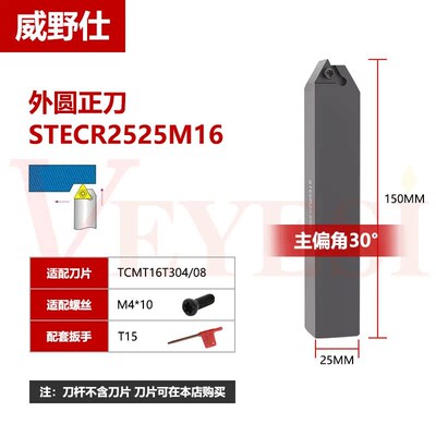 数控刀杆 60度螺钉式外圆车刀杆STTCR2020K16 STECL1616H11车床刀