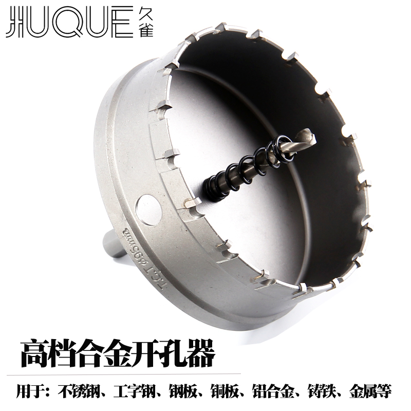 不锈钢合金开孔器68 7q2  76 86 89 114mm金属木板打孔钻头