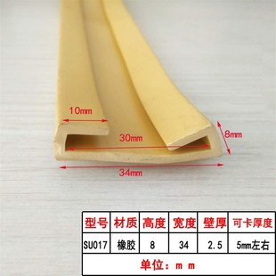 卡箍双U型橡胶包边条喉箍固定铁板包带油箱垫带管束夹胶皮