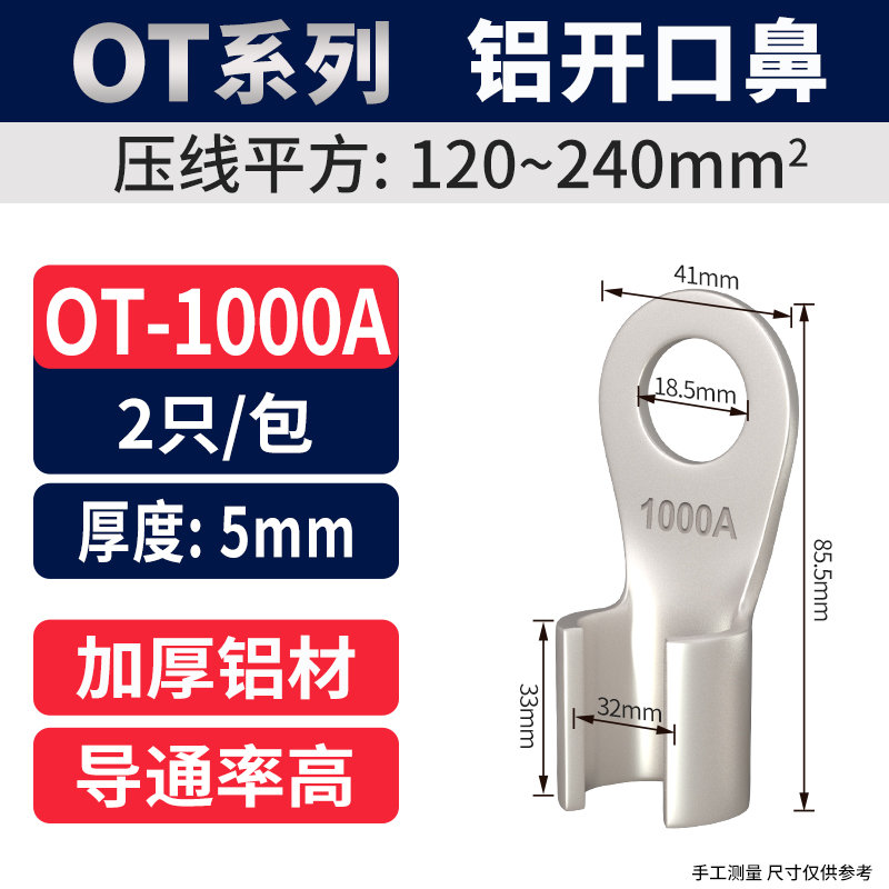 OL开口铝鼻子冷压接线端子铝芯电缆压接头50-1000A接线鼻线耳国标