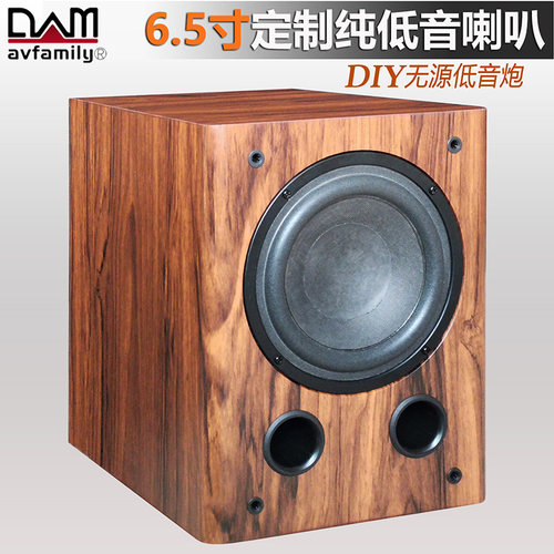 6.5寸无源低音炮HIFI发烧级喇叭音箱车载家用家庭影院5.1重低音炮
