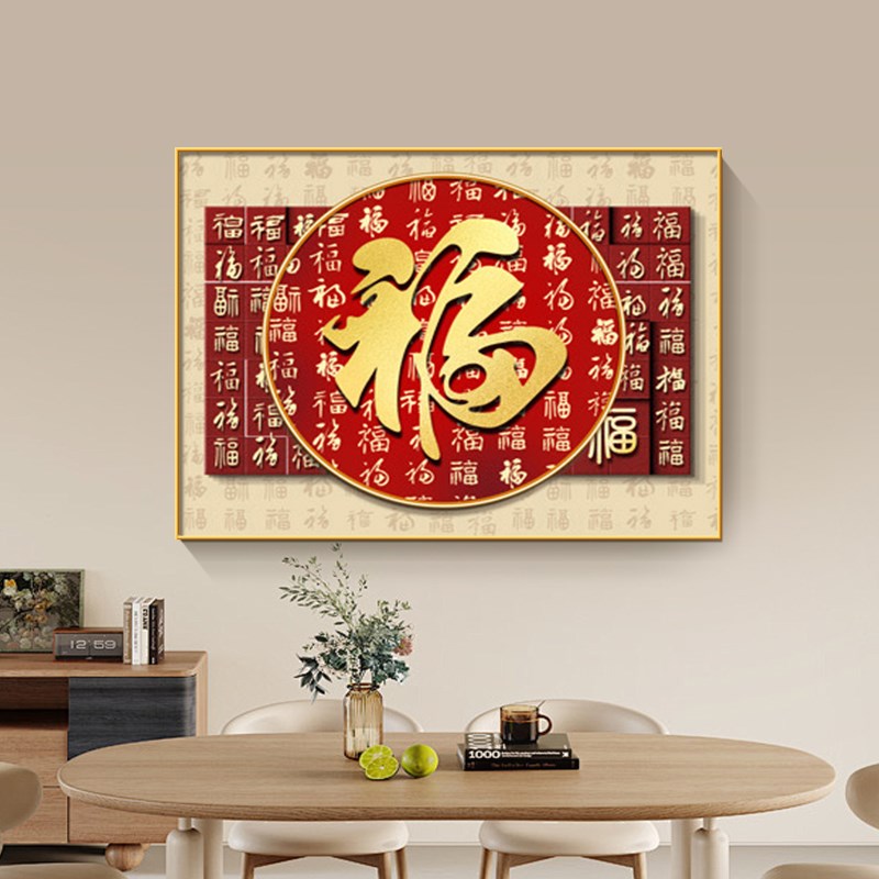 新中式电表箱装饰画配电箱电闸箱百福图2024新款福字开关盒遮挡画