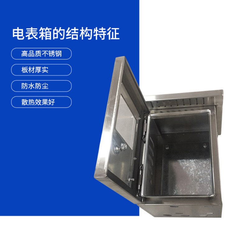 不锈钢单相单户电表箱 户外立柱配电箱光伏并网三相电表箱