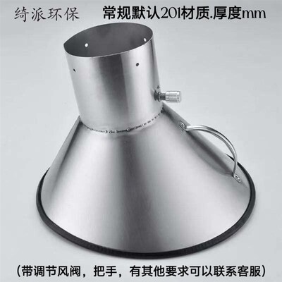 定做工业不锈钢集气罩工业焊接吸烟罩排烟除尘吸风罩车间废气处理