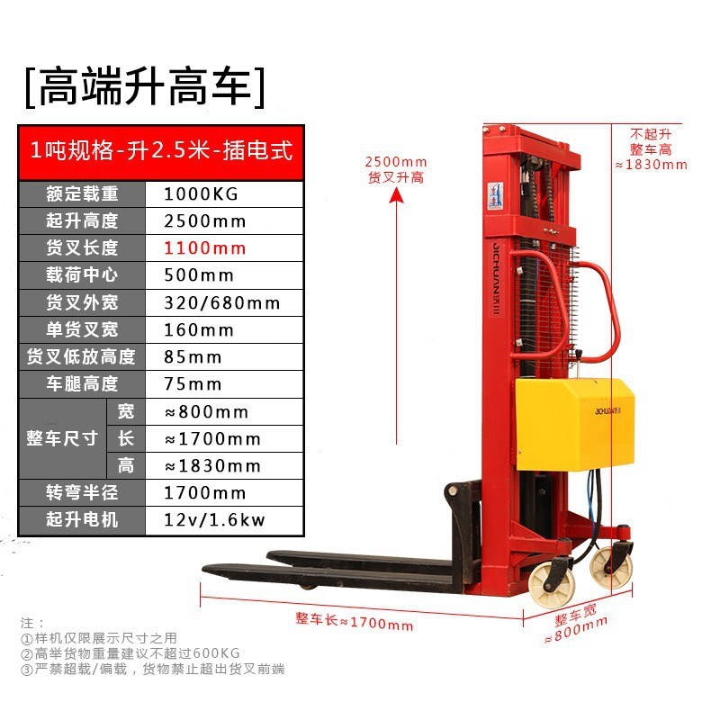 半电动升高车叉车搬运车液压升降半自动堆高车全电动搬运堆垛车