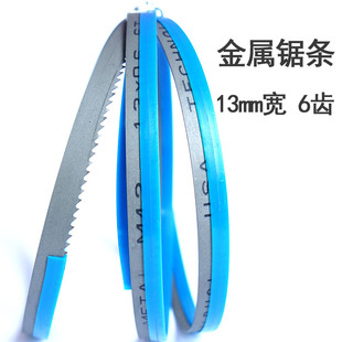 1712mm带锯条10寸木工带锯机锯条 曲线锯 细木工据条 佛珠开料机