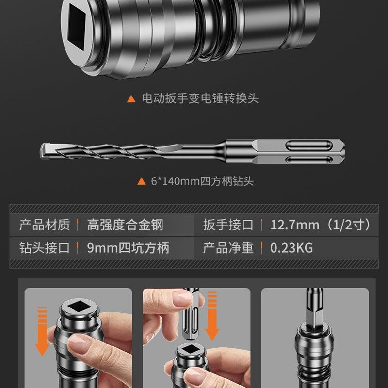 电动扳手改电锤转换头大扭力锂电动冲击扳手多功能风炮套筒转换器,个性定制/设计服务/DIY,明信片定制,淘宝优惠券,粉丝福利购,淘宝优惠卷