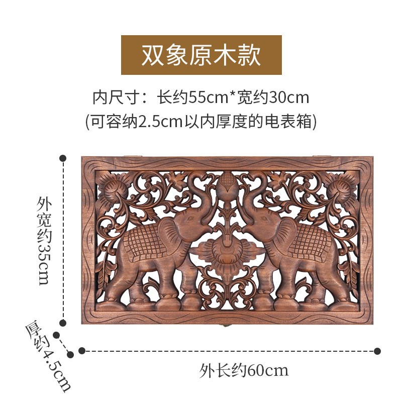 泰国实木雕刻电表箱装饰画餐配01复箱装饰盒遮挡箱电闸厅箱古电挂