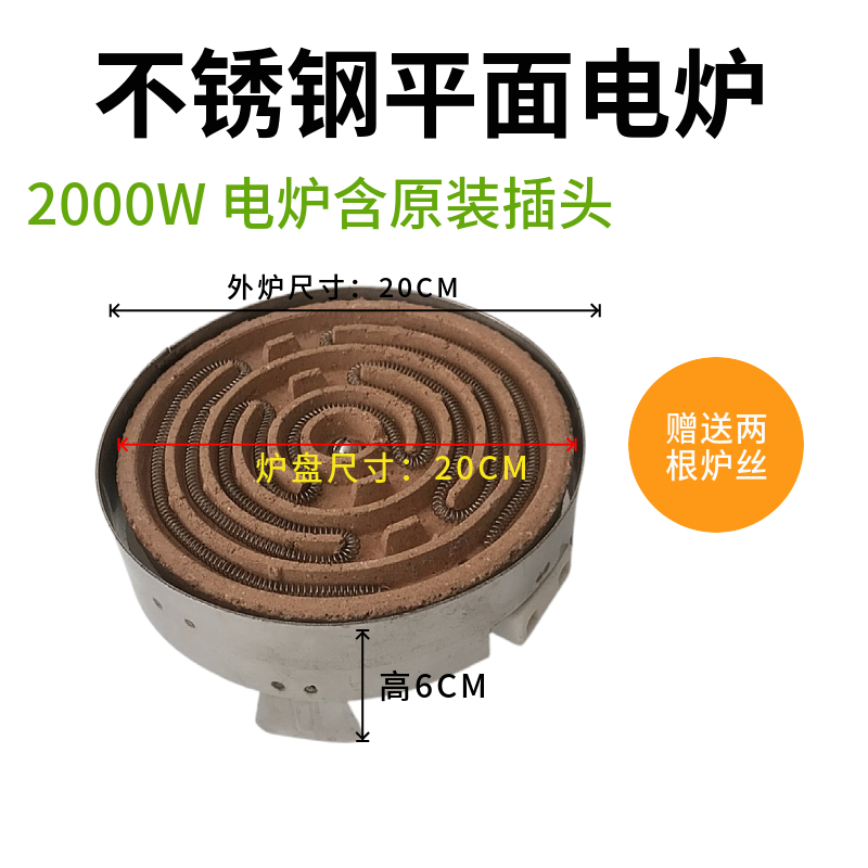 不锈钢实验室电炉子500W 100y0W 2000W取暖电炉电热丝炉平面炉盘