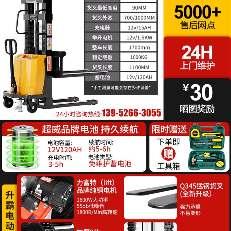 半电动叉车1吨2吨电动升叉205车堆车高车液压叉车装卸车升高堆垛