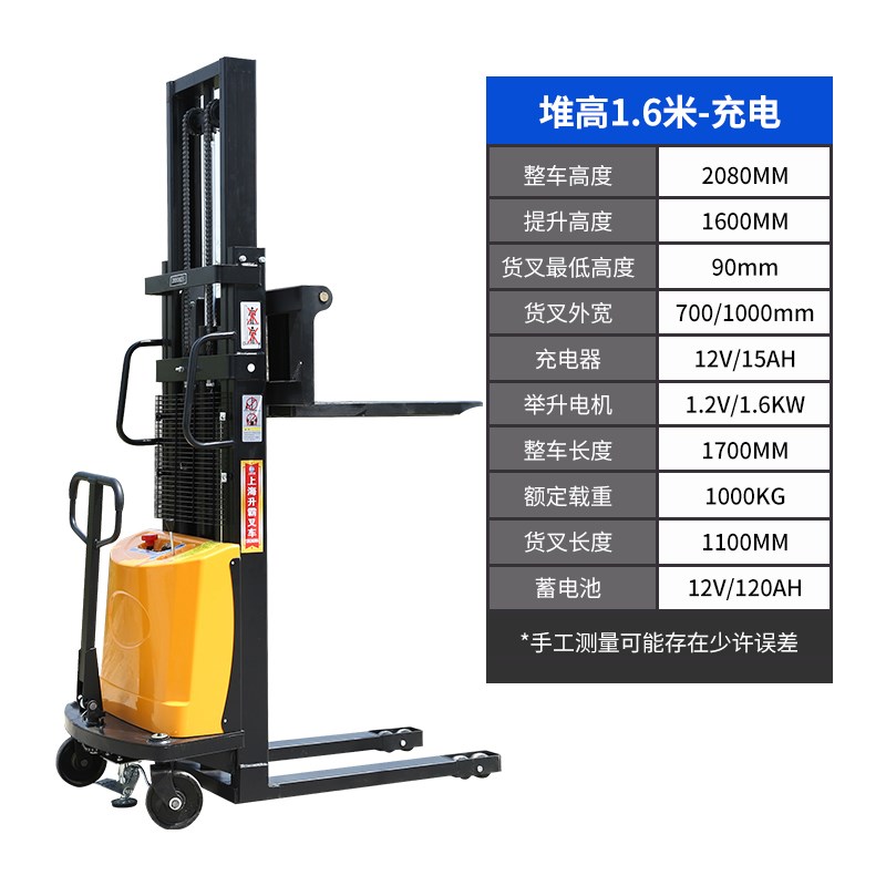 车半电动叉车2堆高吨车垛1吨小型自动升降堆921车铲车装卸液压搬