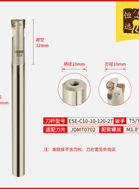 数控JDMT070204加工中心CNC小径铣刀杆ESE立铣刀d8 10 12立铣刀杆