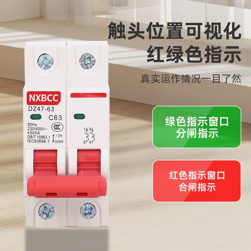 工厂促销1P空气开关2P家用32a63a三相3P断路器DZ47空开4P100A电闸