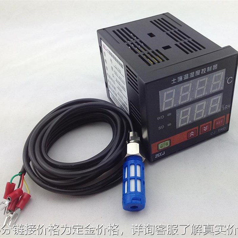 墒情监测仪表 干湿控制器 土壤温湿度控制器 土壤温湿度传感器