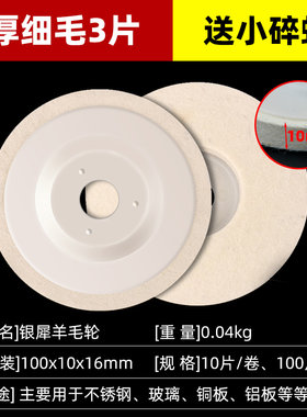 羊毛抛光轮角磨机用金属不锈钢板镜面玻璃大理石打磨抛光片羊毛轮