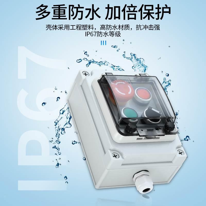 户外防水按钮开关盒启动复位紧急停止按钮开关控制盒按钮保护箱*