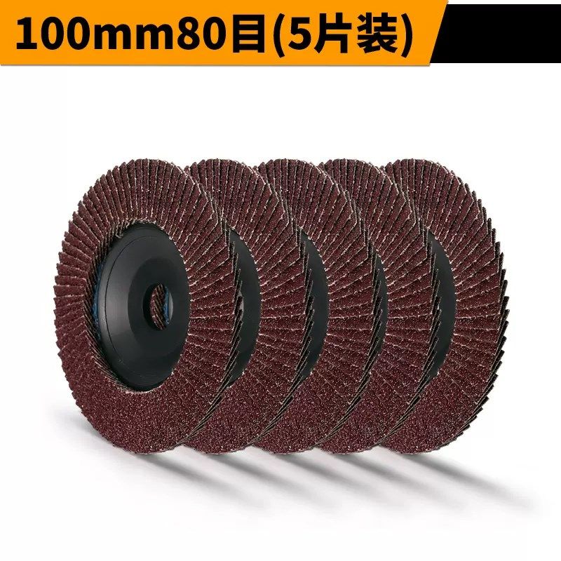 百叶片抛光轮角磨机砂布百叶轮磨光机不锈钢木工木头打磨片抛光片,纺织面料/辅料/配套,其他纺织机械,淘宝优惠券,粉丝福利购,淘宝优惠卷