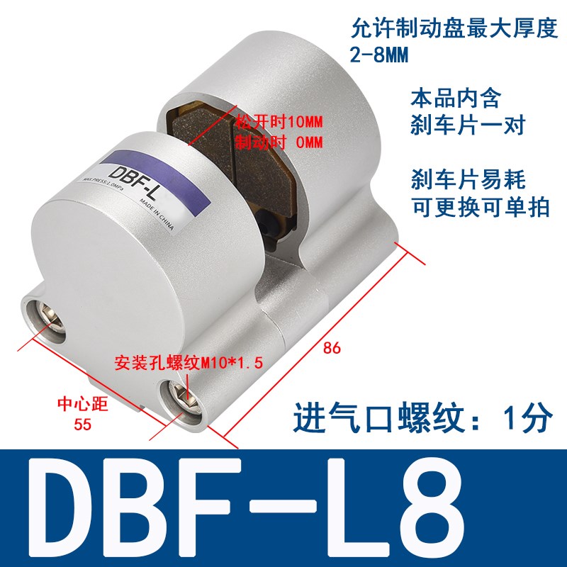 dbf一l10气动刹车制动气缸气刹碟刹车床抱闸主轴制动器空心盘空压
