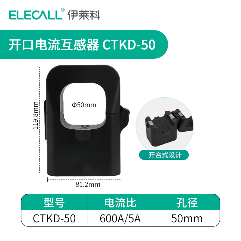 伊莱科开口式电流互感器三相CTK38小型开启开合式交流互感器电表