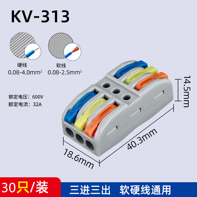 50只 KV-212 2进2出快速接线端子 电线连接器 分线器并线接头软硬