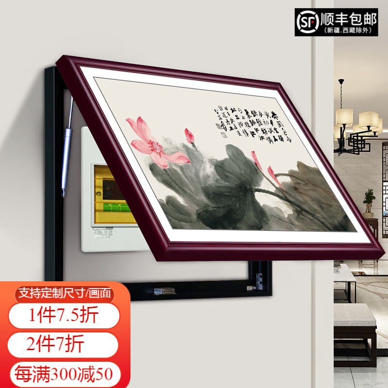 古客新中式电表箱装饰画餐厅挂画液压上翻配电箱画客厅遮挡画现代