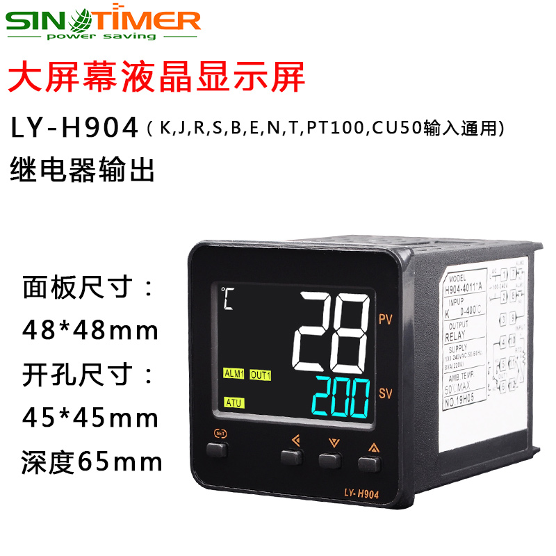 高精度数显温控仪电子PID温控表LCD液晶控温器短壳智能温度控制器