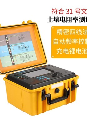 ETCR3200C/3100C接地电阻测试仪ETCR3000B土壤电阻率测试仪可充电