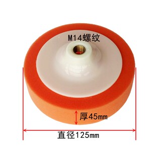 海绵轮 瓷砖木地板大理石汽车打蜡抛光M14水磨机抛光机粗海绵盘