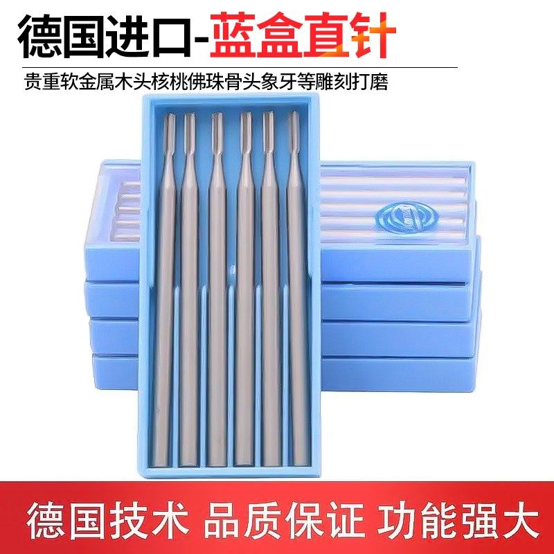 雕刻刀单齿直牙针电动微型钨钢钻头针2.35柄木工橄榄核雕进口蓝盒,个性定制/设计服务/DIY,明信片定制,淘宝优惠券,粉丝福利购,淘宝优惠卷