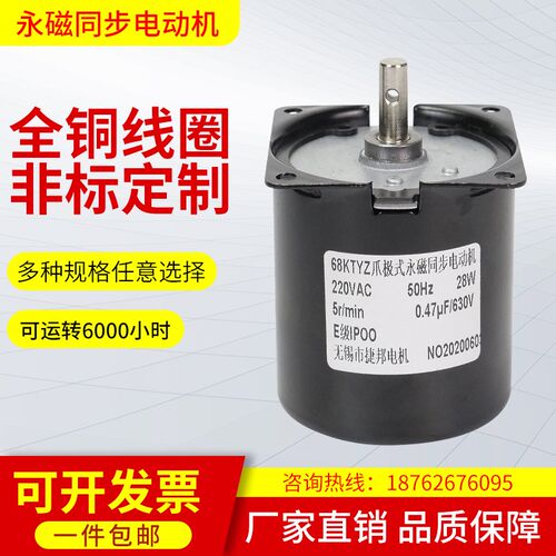 68KTYZ交流永磁同步电机220V正反转微型低速多转速大力矩减速马达