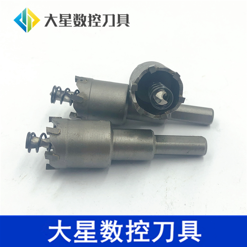 金属不锈钢合金扩孔开孔器36 38 40 42 45 48 50 55 V60 65 70