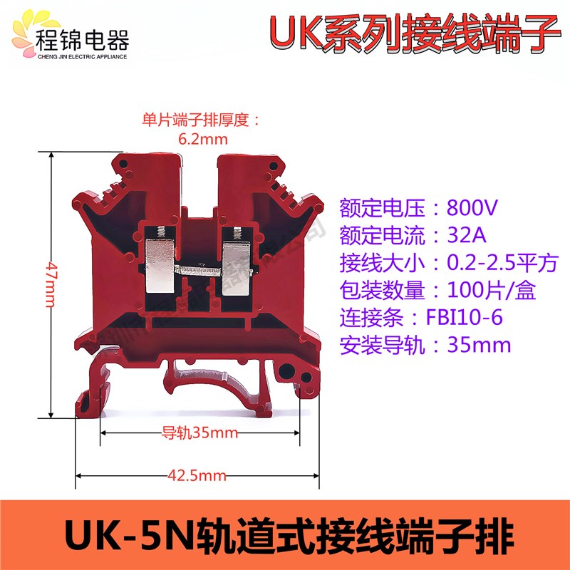 UK2.5b接线端子连接排2.5MM平方UK3N 5N 6N 10N电压导轨式端子排