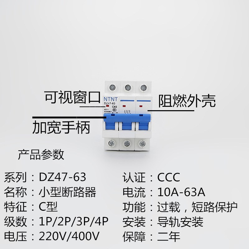 小型断路器 家用空气开关2P DZ47-63A小型空开短路过载保护器C45