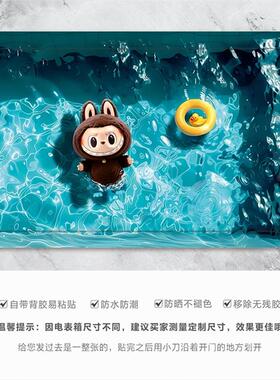 labubu拉布布自粘电表箱遮丑装饰贴纸弱电箱配电闸箱翻新遮挡贴画