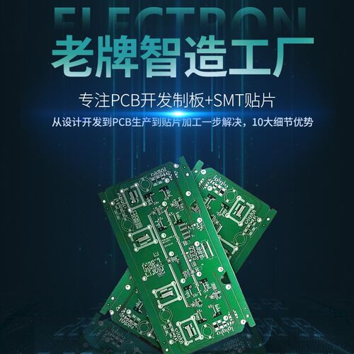 PCB Layout代画电路板线路板修改改板PCB设计原理图还原加急打样