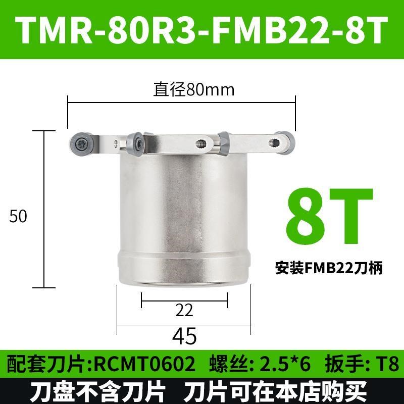 TMR圆弧T型铣刀盘数控圆鼻三面刃v槽刀盘杆R3 R4 R5 R6 R8 R10键