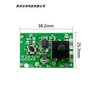 日风RF128 2路八功能三线RGB 太阳能灯串1.2V3.7V控制板 RF378模式