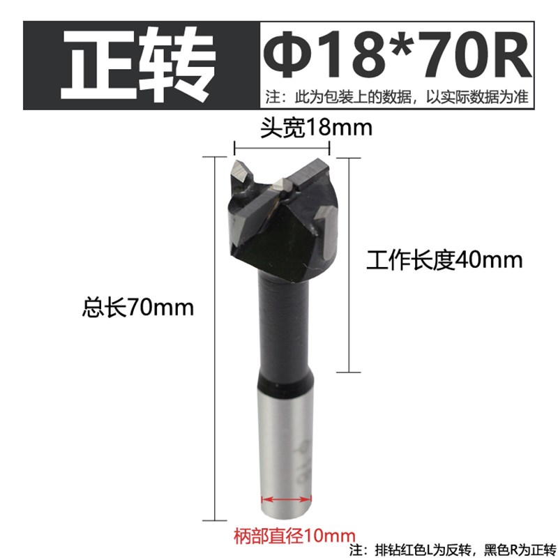 排钻钻头合金开孔器木工四刃排钻机钻头3K5mmx70mm正反转