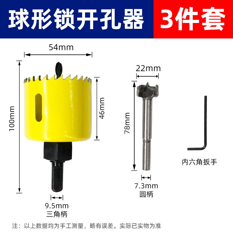 球型门锁开孔器薄木板扩孔器w门锁开洞工具安装打孔钻木工转头套