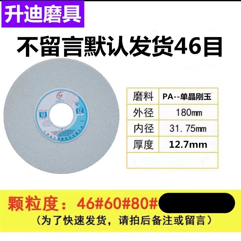 618磨床砂轮片180*12.7*31.75铬白刚玉6.4/9.5碳化硅平面手摇砂轮