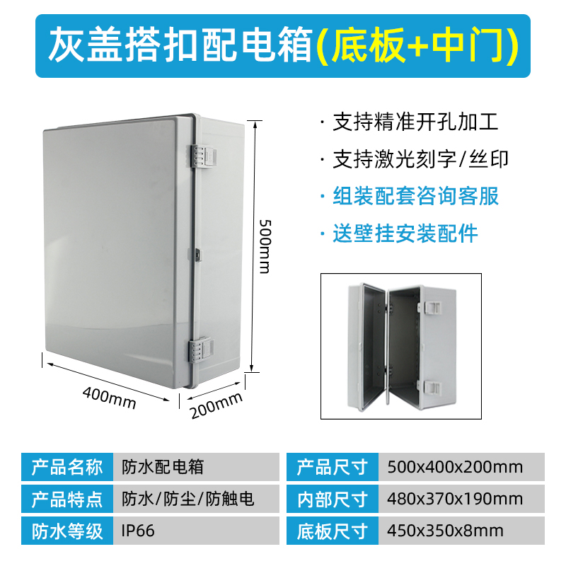 户外防水塑料配电箱双层门带中门加厚明装工程用基业电表控制箱