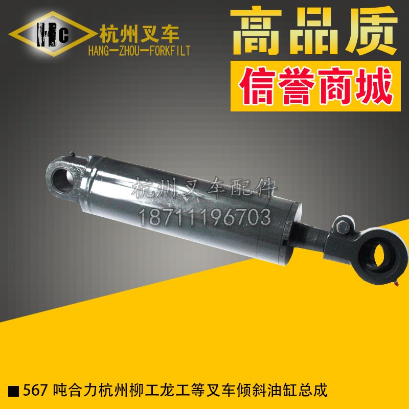 叉车配件5 6 7吨 合力杭州柳工龙工叉车倾斜油缸总成前倾油缸