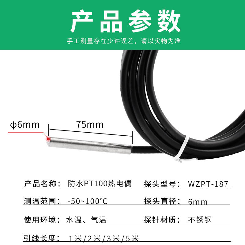 温控仪表热电偶PT100 温度控制器传感器 感温防水探头测温线