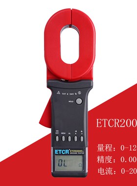 ETCR2000A+钳形接地电阻测试仪ETCR2000+接地电阻仪ETCR2000C+