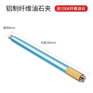 纤维油石夹1004圆条D3手用夹柄玉石玉器抛光条精磨便携式模具打磨